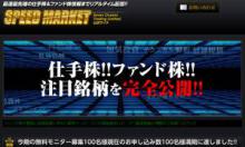 スピードマーケット(SpeedMarket)のサムネイル