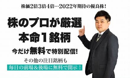 株エヴァンジェリスト 投資顧問比較ナビ